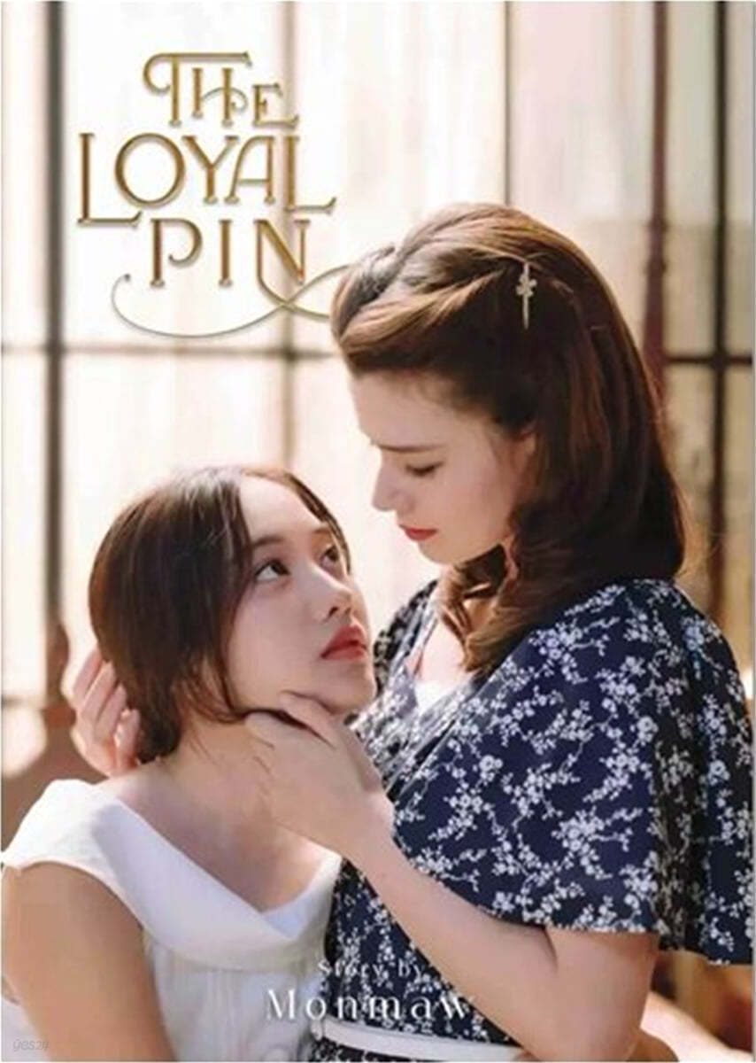 FreenBecky主演「The Loyal Pin」の原作英訳版 The Loyal Pin (English Version) FreenBecky 주연 태국 드라마