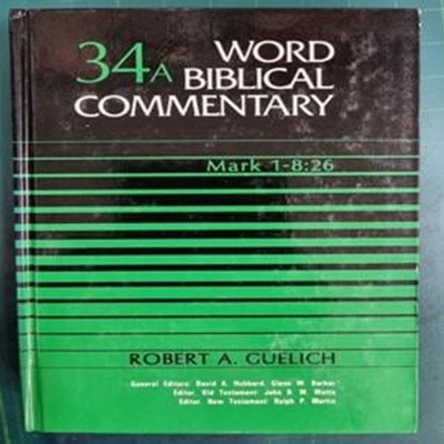 WORD BIBLICAL COMMENTARY 34A (MARK 1 - 8:26)  / WBC 성경주석 / WORD INCORPORATED , 솔로몬출판사 [상급 / 영어원서] - 실사진과 설명확인요망