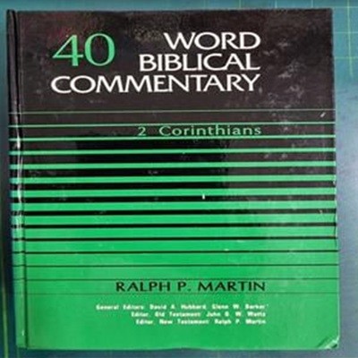 WORD BIBLICAL COMMENTARY 40 (2 CORINTHIANS ) / WBC 성경주석 / WORD INCORPORATED , 솔로몬출판사 [상급 / 영어원서] - 실사진과 설명확인요망