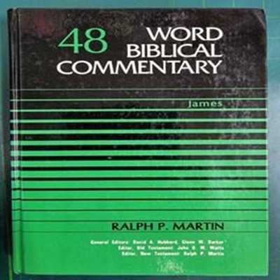 WORD BIBLICAL COMMENTARY 48 (JAMES)  / WBC 성경주석 / WORD INCORPORATED , 솔로몬출판사 [상급 / 영어원서] - 실사진과 설명확인요망