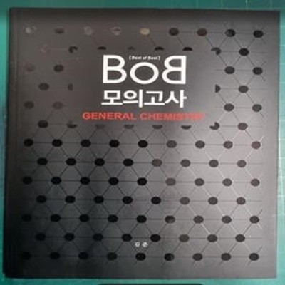 BOB 모의고사 GENERAL CHEMISTRY (일반화학) / 2020학년도 PEET . MEET . DEET 대비 / 김준  [상급] - 실사진과 설명확인요망