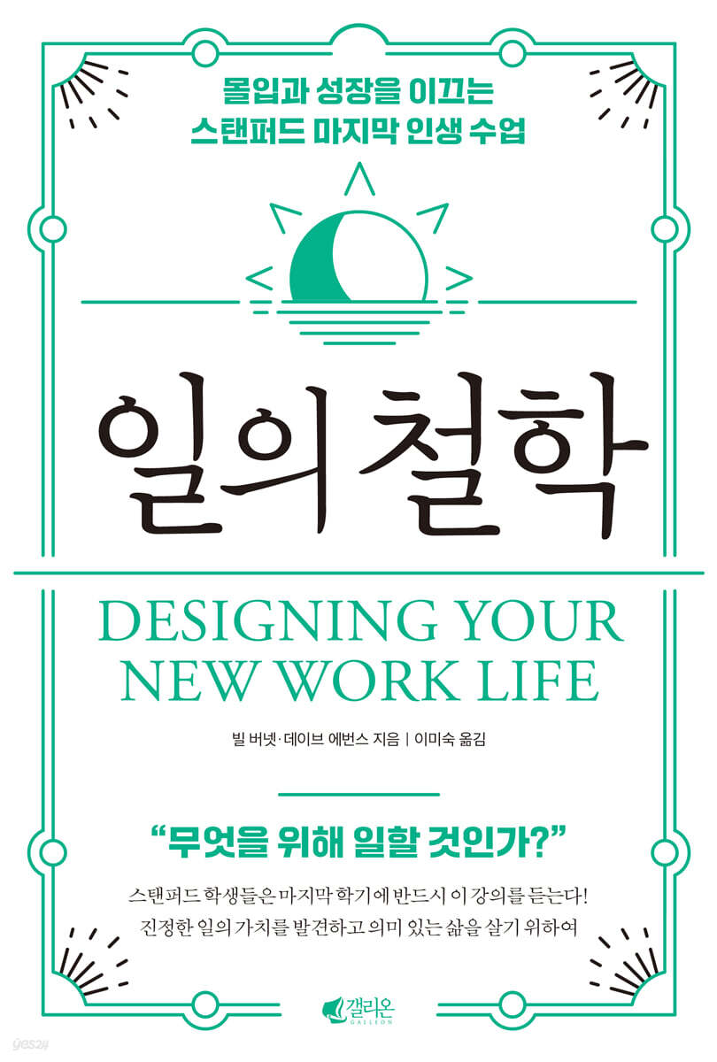 일의 철학