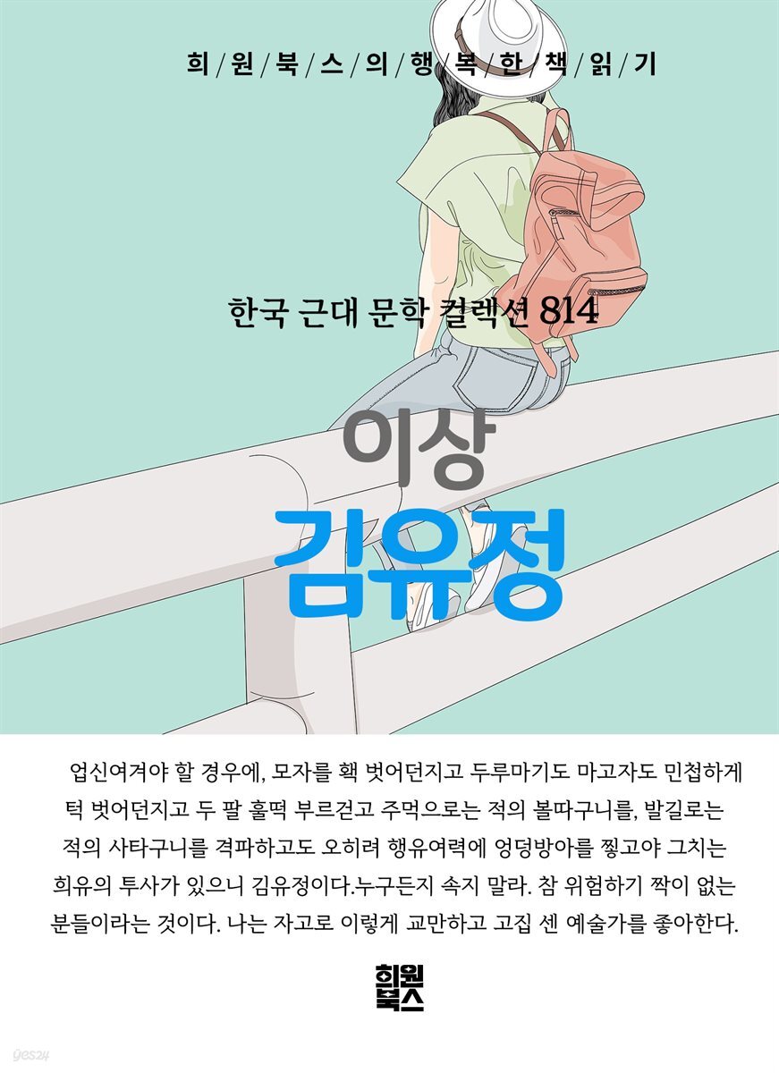 이상 - 김유정