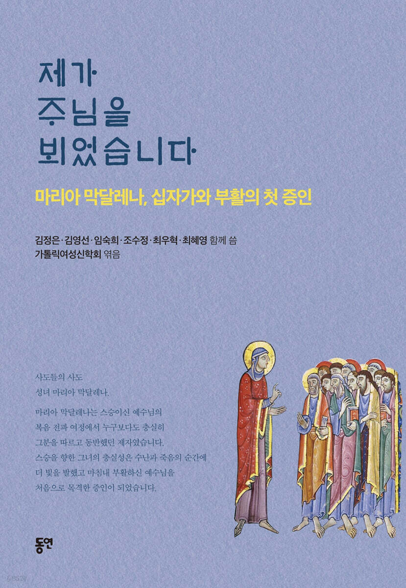 제가 주님을 뵈었습니다