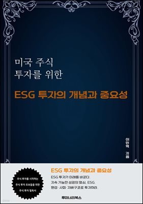 ̱ ֽ ڸ  ESG   ߿伺