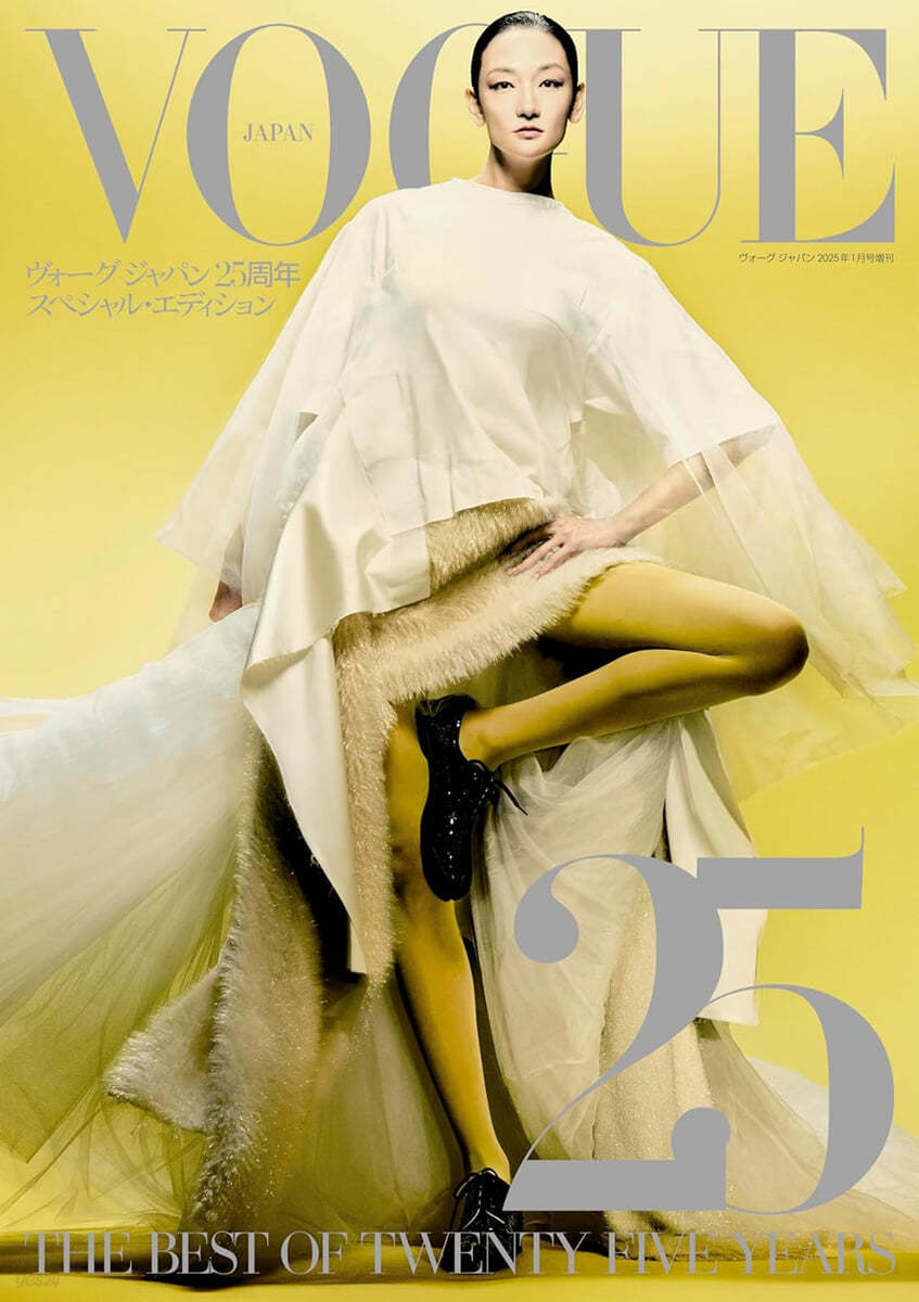 VOGUEJAPAN增刊 2025年1月號