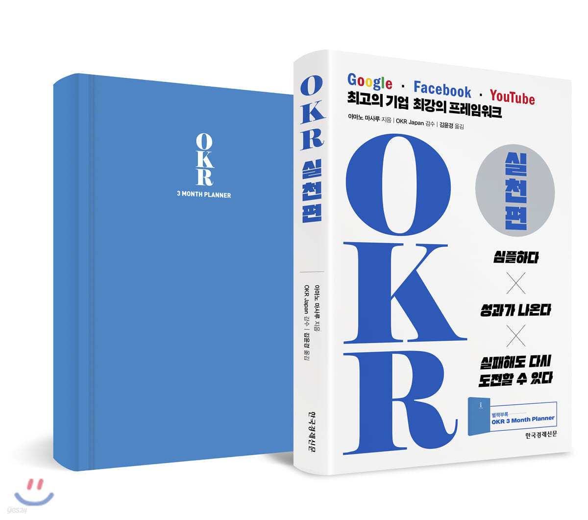 OKR 실천편