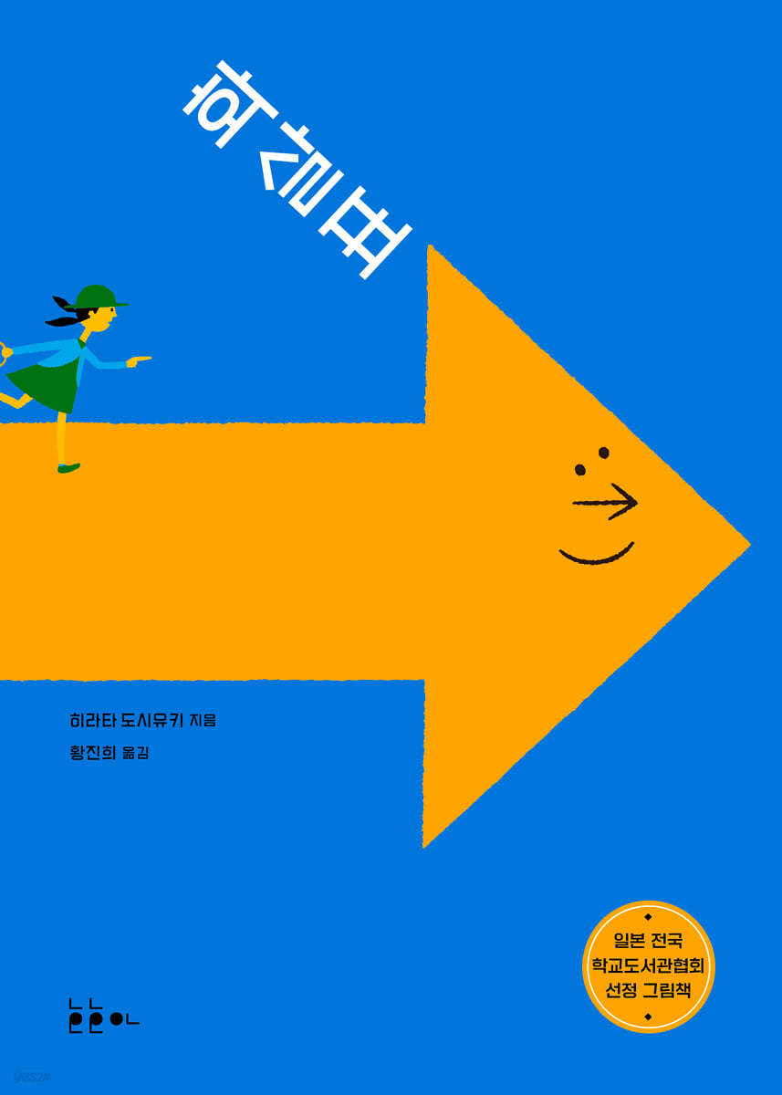 화살표