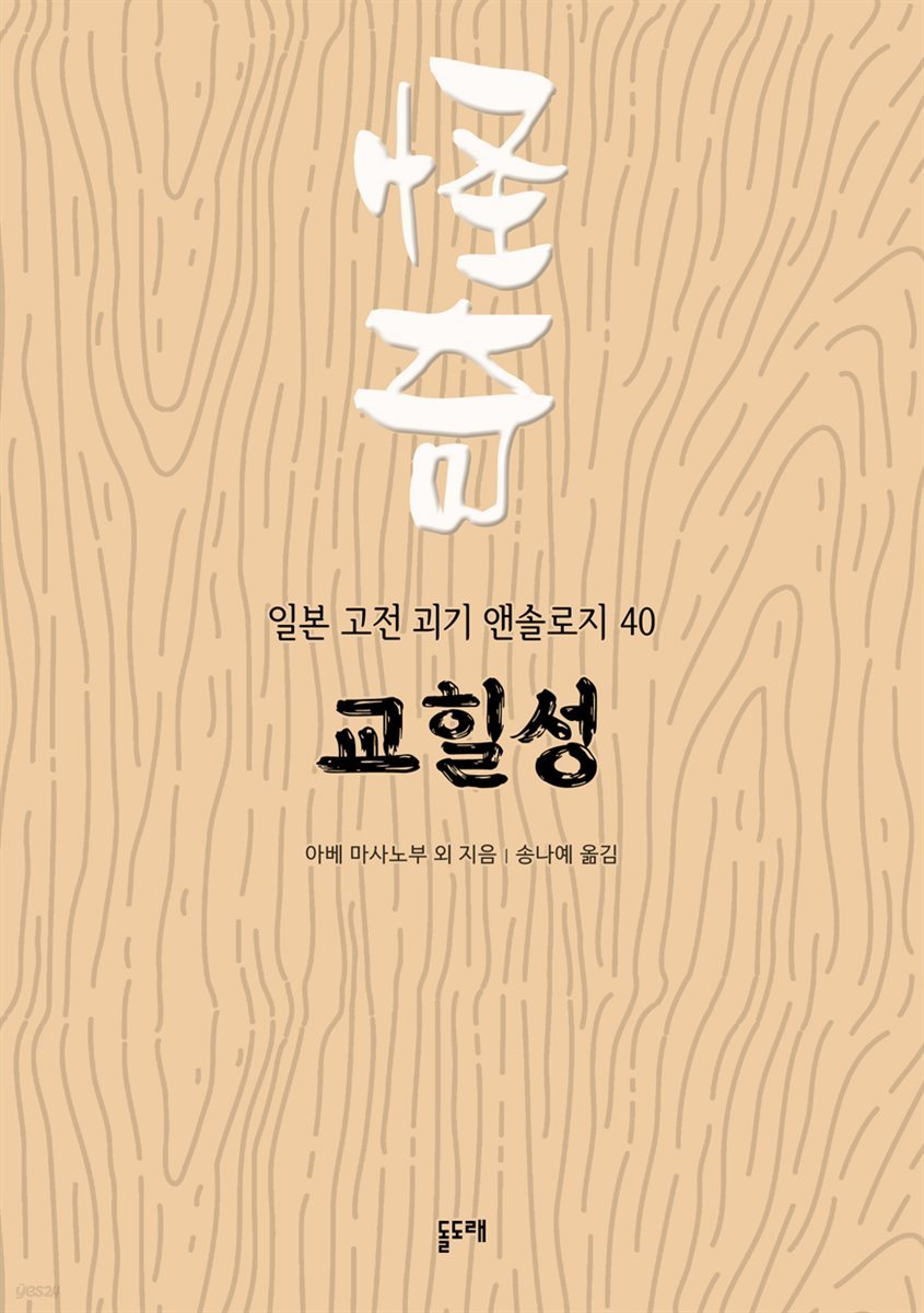 교힐성