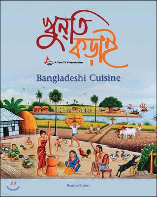 Bangladeshi Cuisine