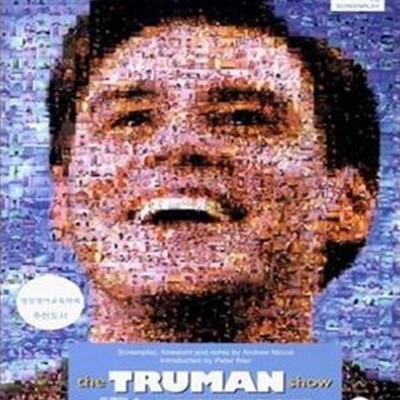 트루먼 쇼 (THE TRUMAN SHOW)