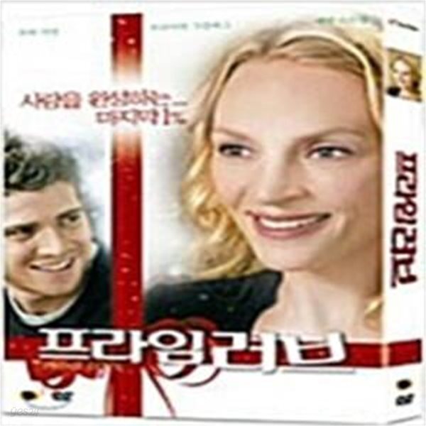 [중고샵] 프라임 러브[1disc] - 예스24 [중고샵]프라임 러브[1disc]  - 예스24
