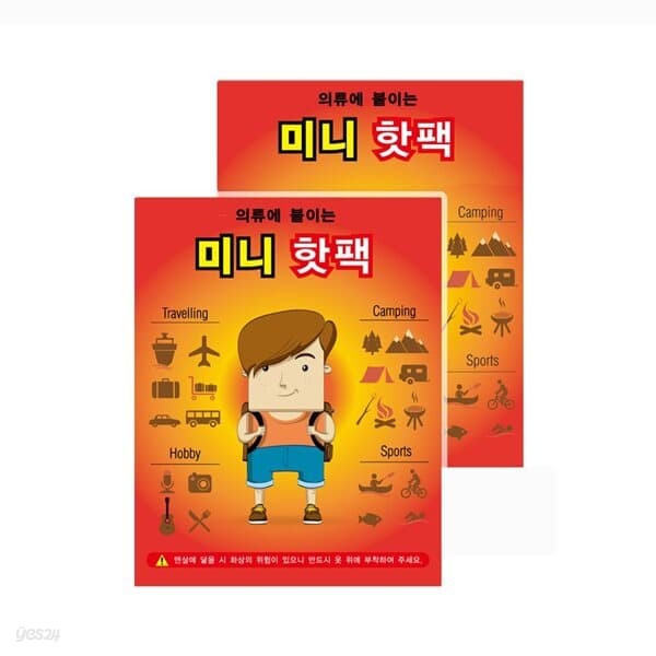 흔드는 핫팩 발난로 붙이는핫팩 캠핑 겨울용품 20매