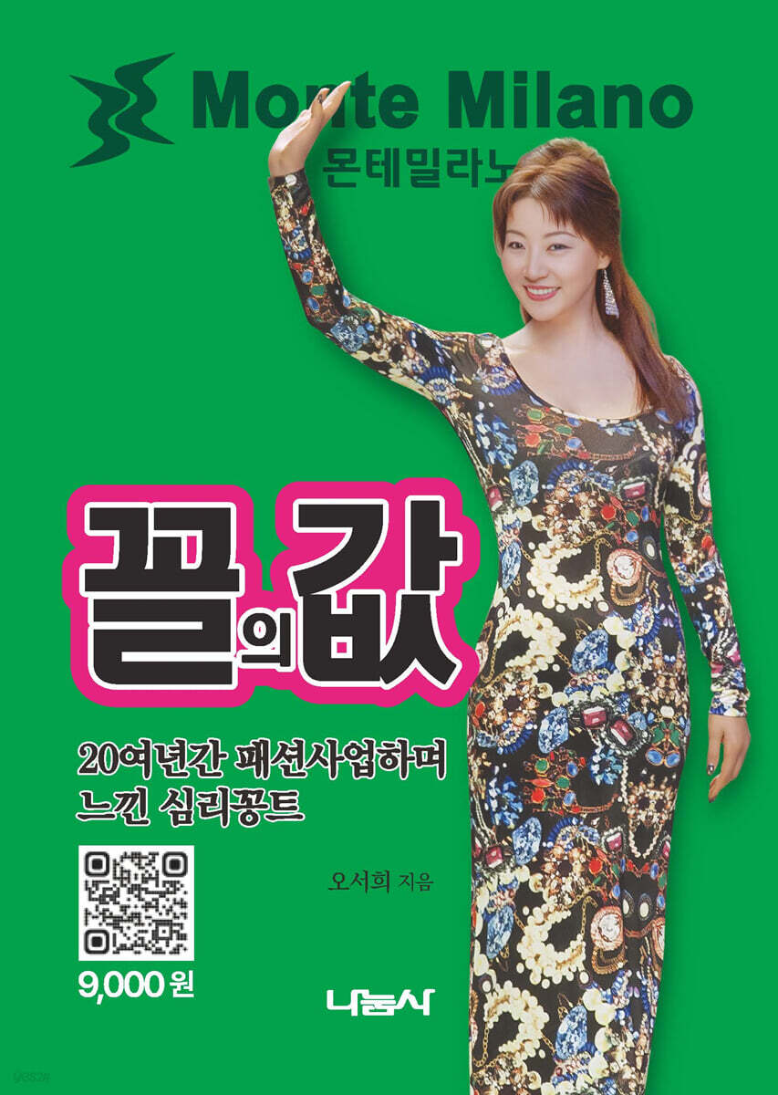 꼴의 값