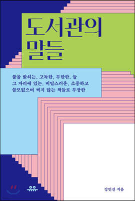 도서명 표기