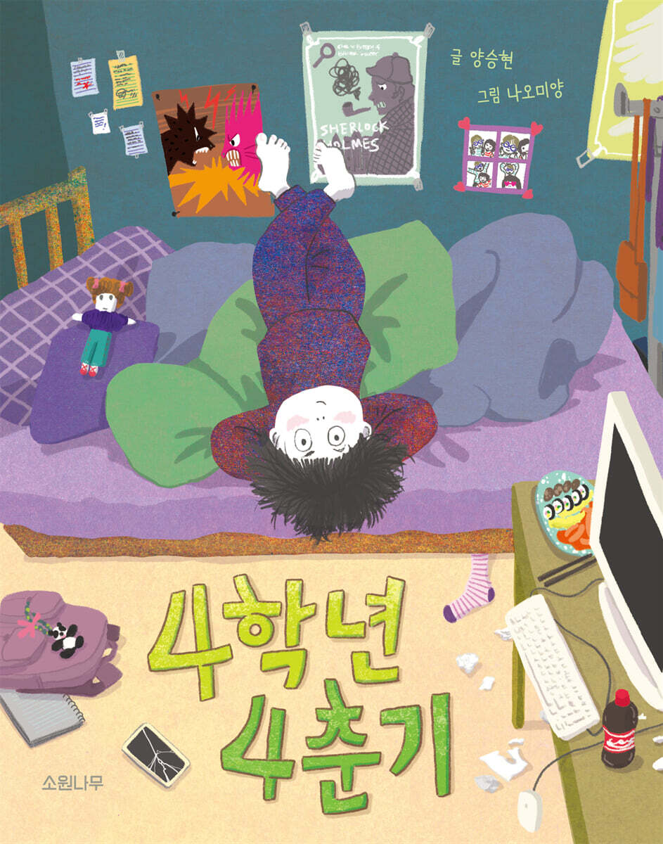 망가진 로봇을 고쳐주는 건전지 엄마
