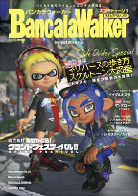 バンカラウォ-カ- バイ スプラトゥ-ン3
