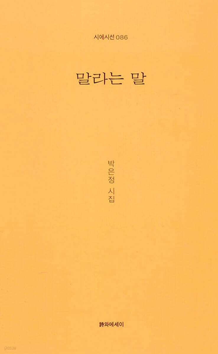 말라는 말
