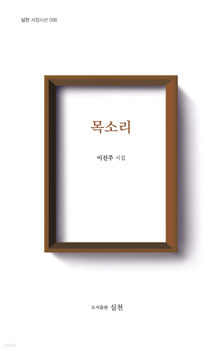 목소리
