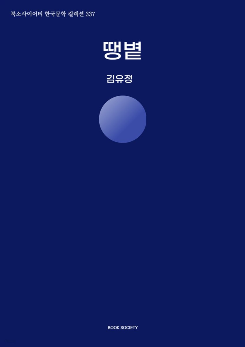 땡볕