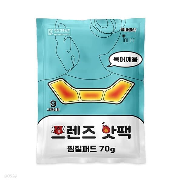 국내 생산 프렌즈 목 어깨 붙이는 핫팩 찜질패드