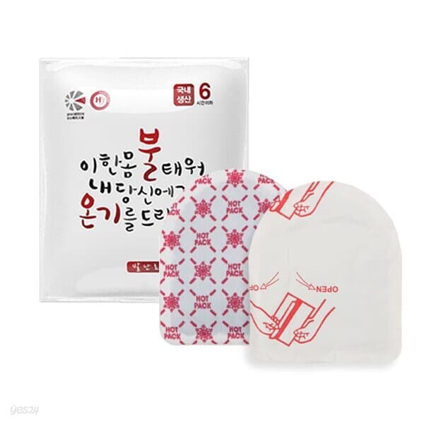 국내 생산 불온기 붙이는 양말 핫팩 발난로 발핫팩