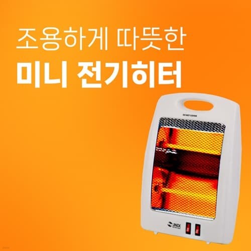 [신품] 제이닉스 전기난로 석영관히터 HM-608K 1...