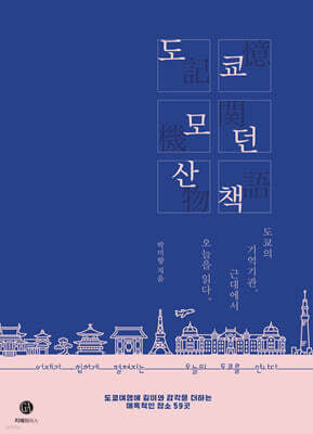 책 정보