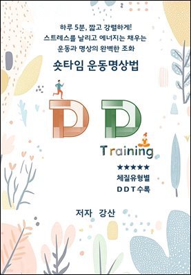 Ÿ   DD Training