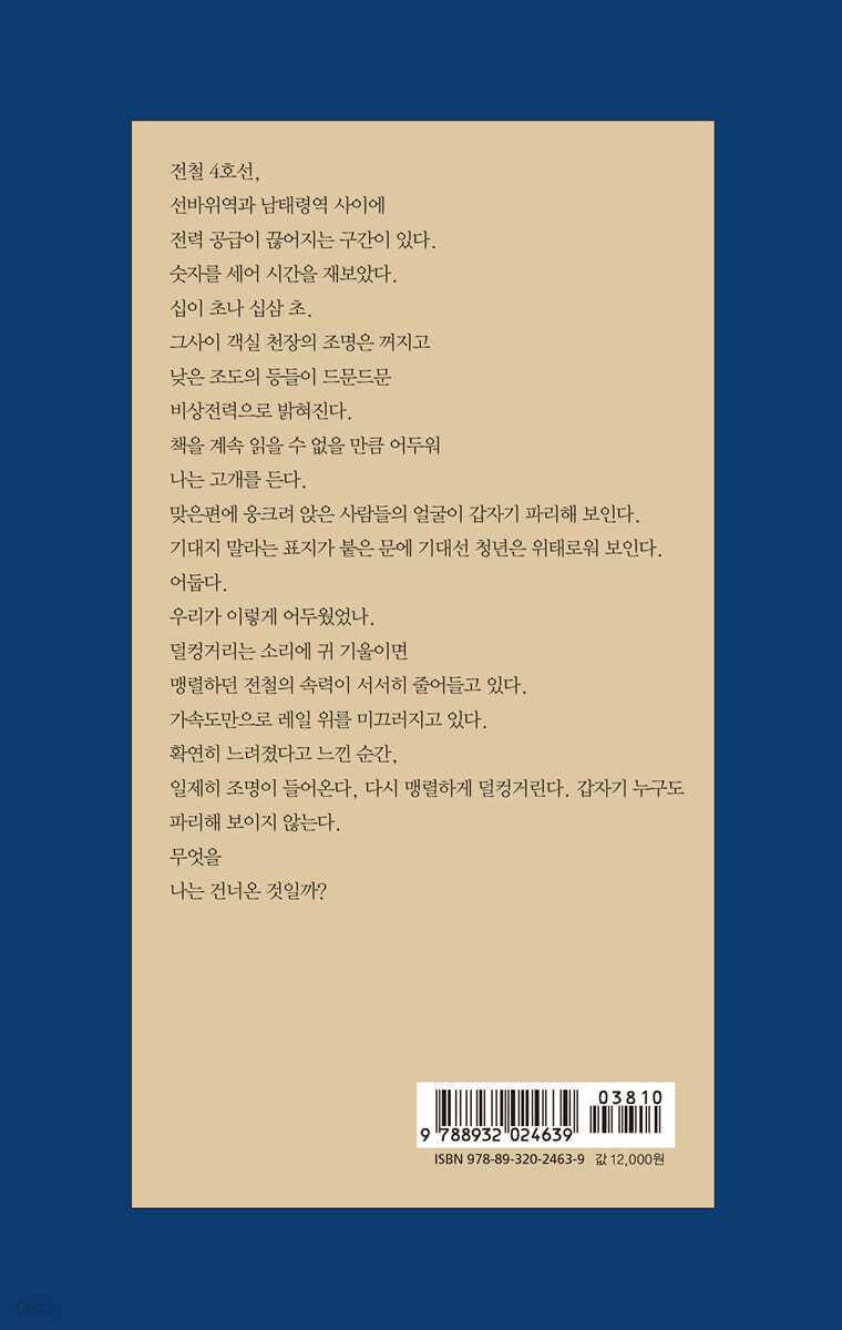 [테이크북] 서랍에 저녁을 넣어 두었다 - 예스24