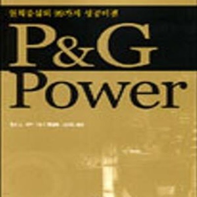 P&G POWER