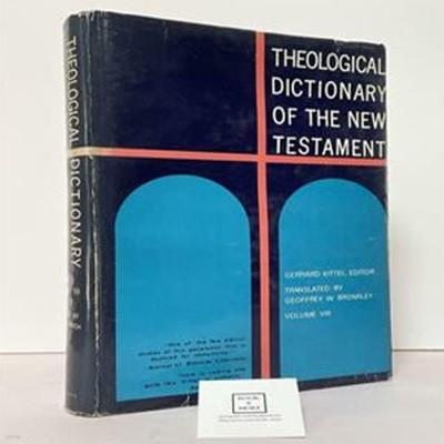 Theological Dictionary of the New Testament, Vol VIII