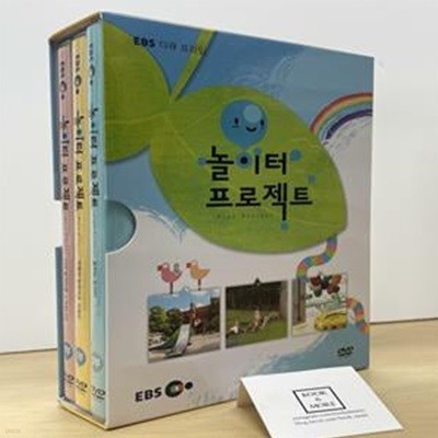 EBS 다큐 프라임 : 놀이터 프로젝트 (3disc)