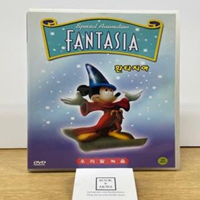 [DVD]환타지아(FANTASIA) (행사용)