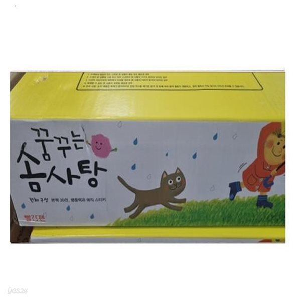 [중고샵] [중고] 꿈꾸는 솜사탕 - 예스24 [중고샵][중고] 꿈꾸는 솜사탕 - 예스24