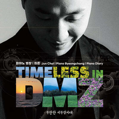  - TIMELESS IN DMZ