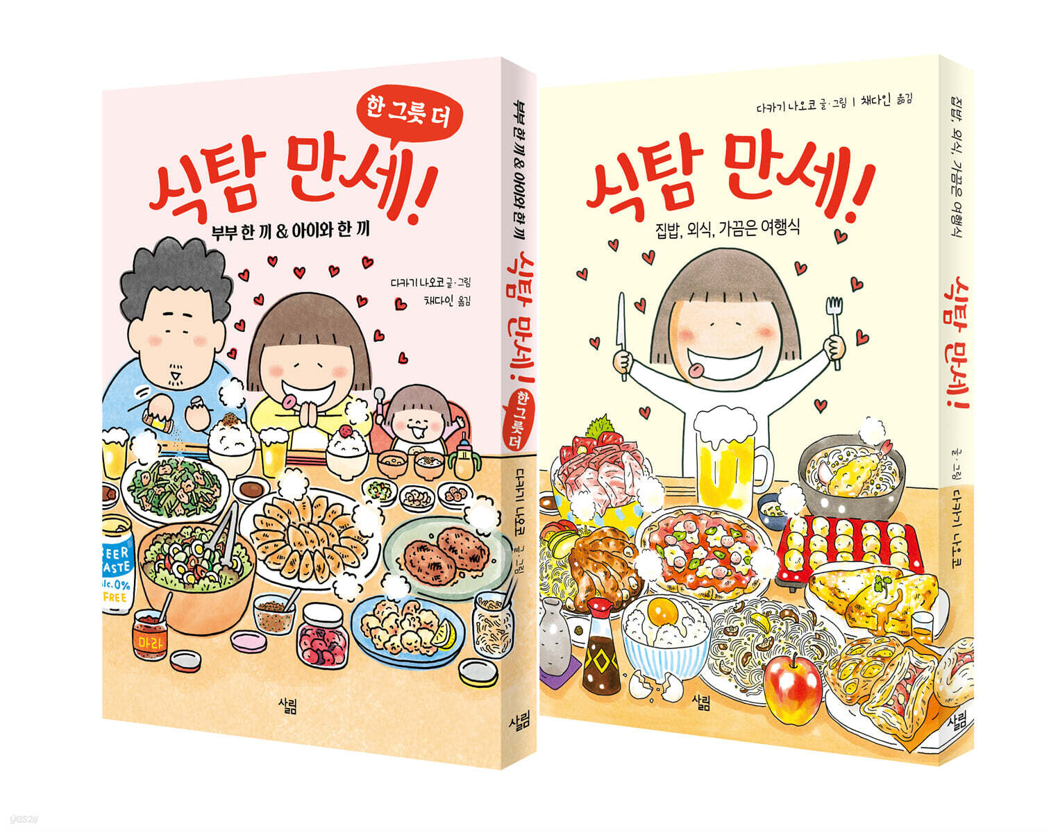 식탐 만세 세트 - 예스24