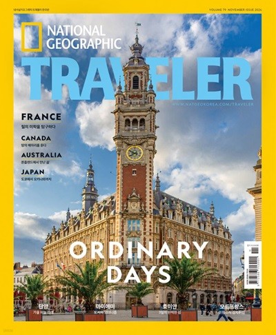 ų׷ Ʈ NATIONALGEOGRAPHIC TRAVELER () : 11 [2024]