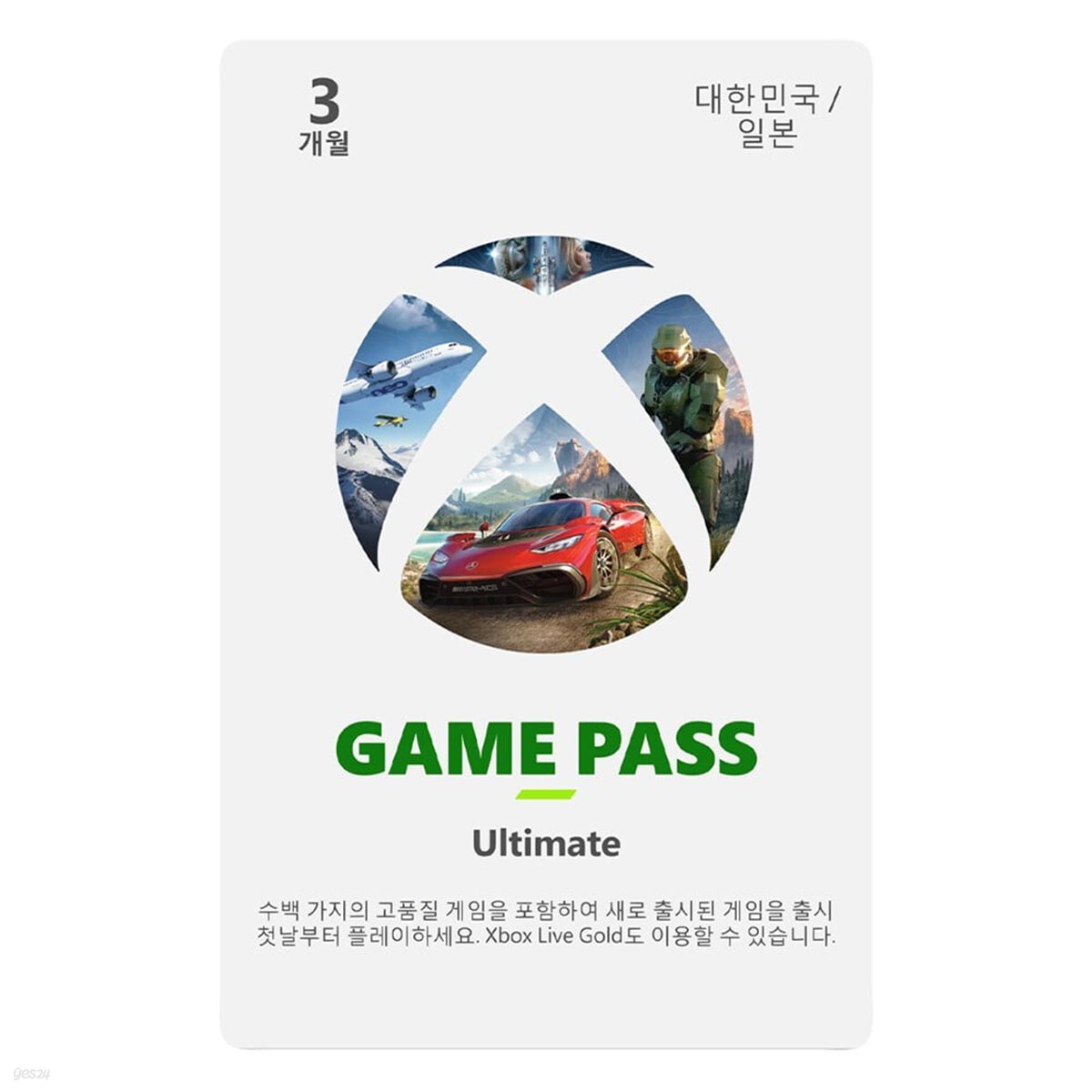 Xbox 게임패스 얼티밋  3개월 이용권 / 한국전용 - Xbox Digital Code