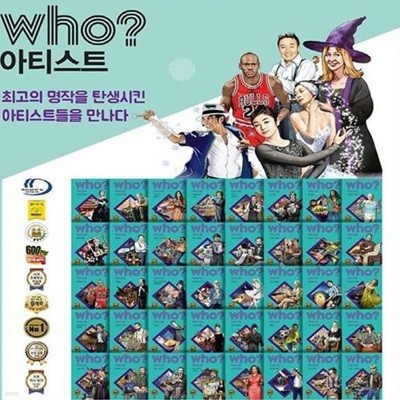 [중고] WHO 후 아티스트