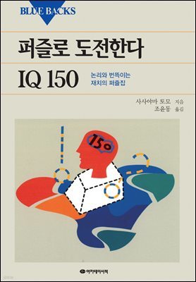  Ѵ IQ 150