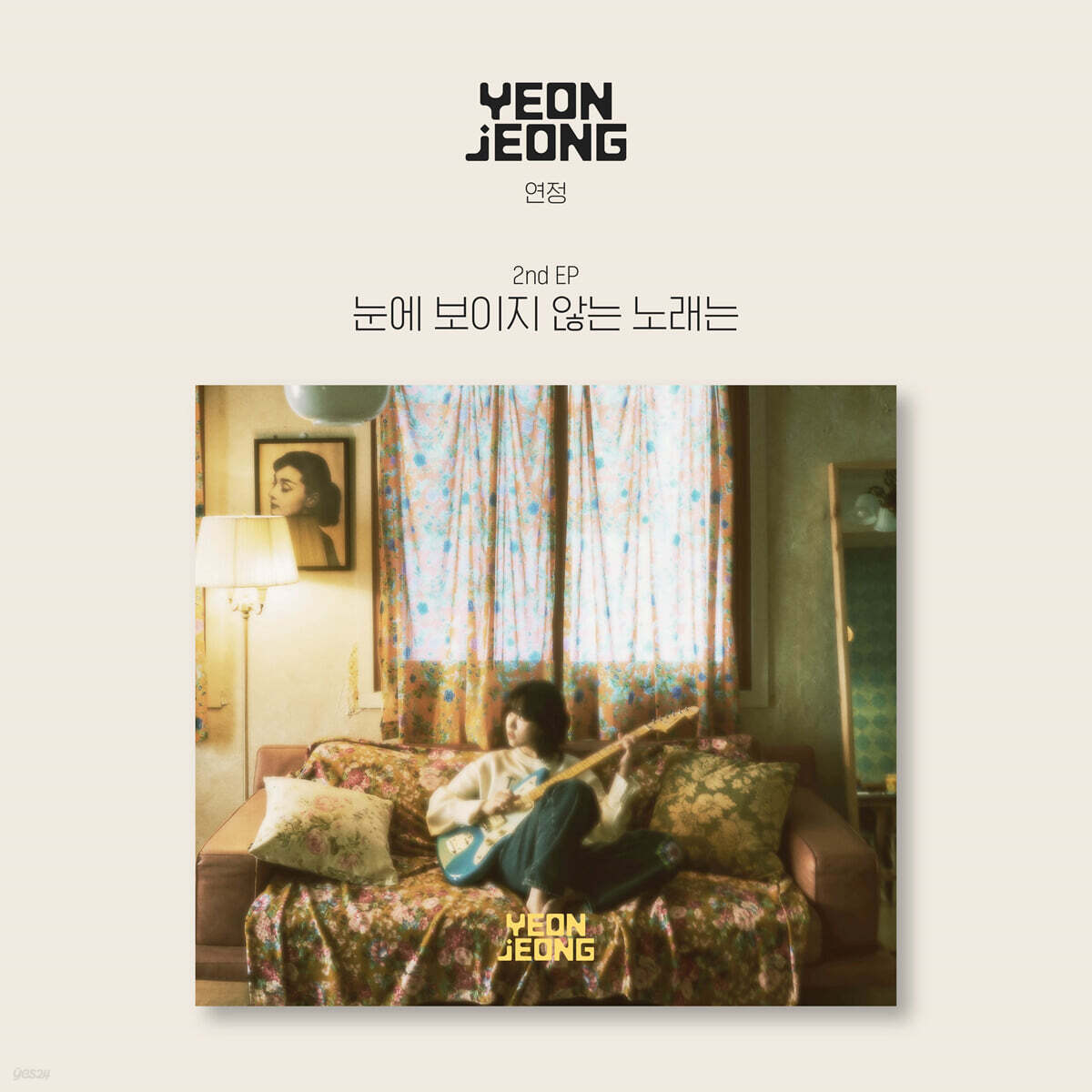 연정 (YEONJEONG) - 2nd EP : 눈에 보이지 않는 노래는