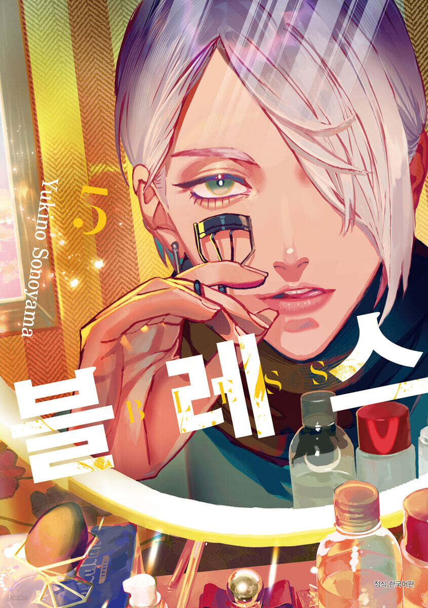 블레스 BLESS 5