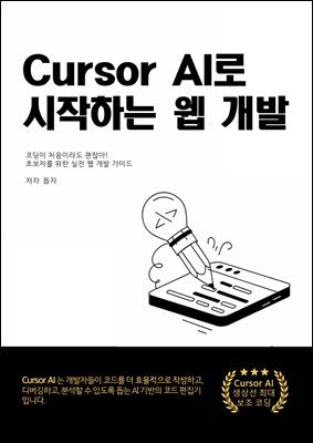 Cursor AI ϴ  