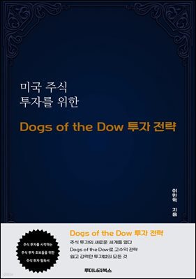 ̱ ֽ ڸ  Dogs of the Dow  