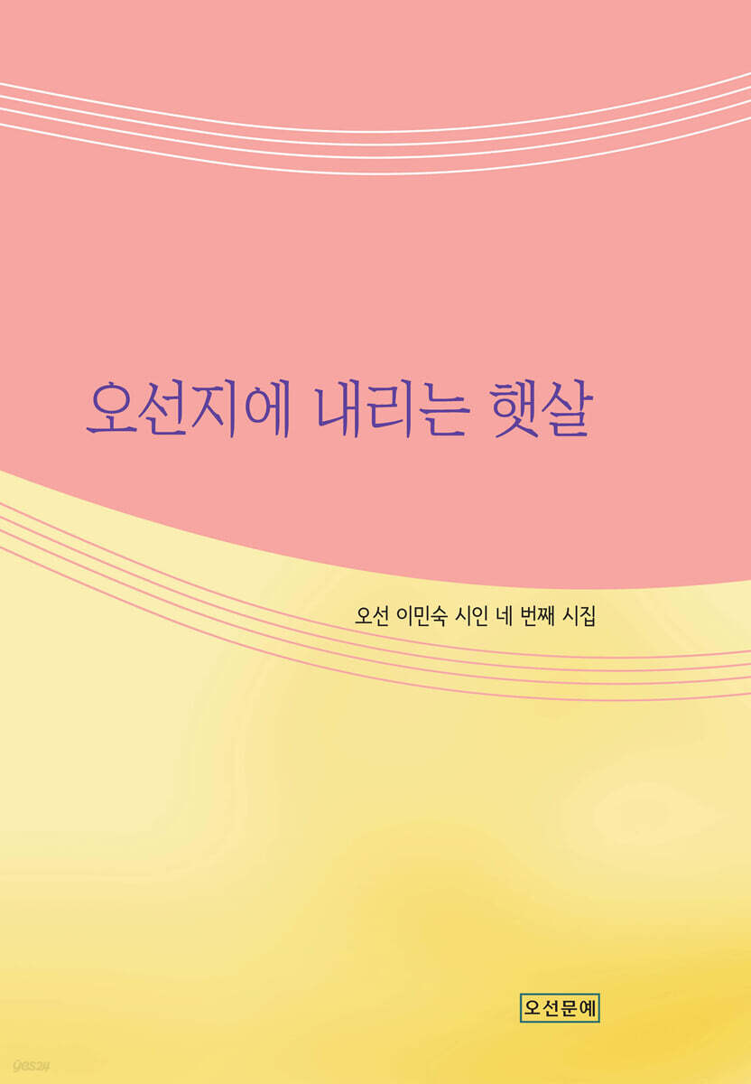 오선지에 내리는 햇살