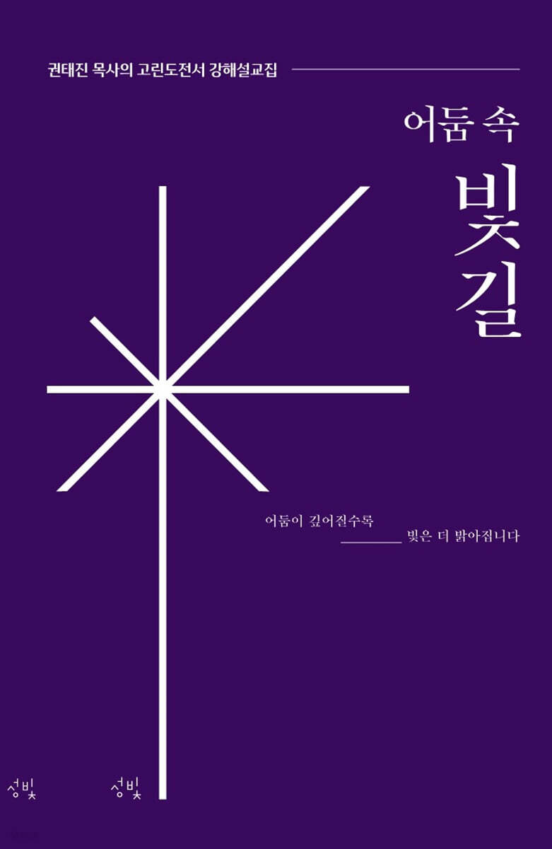 어둠 속 빛길