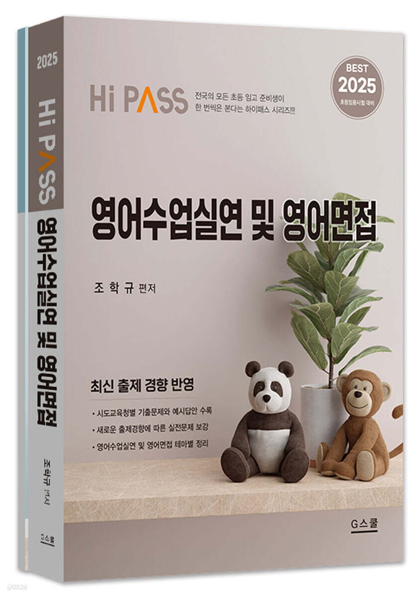 2025 하이패스 …