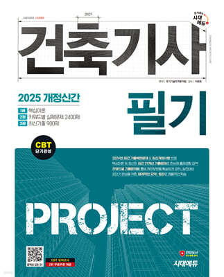 2025 ô뿡  ʱ PROJECT