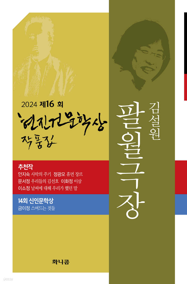 팔월극장